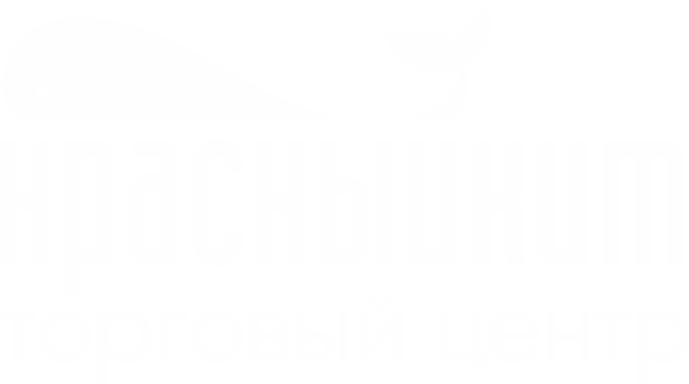 ТЦ Красный Кит г. Красногорск